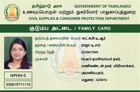 tamil nadu civil supplies smart card|tamilnadu civil supplies corp.